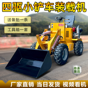 载机养殖场 速发小型铲粪柴油四驱小铲车工程工地铲沙土清圈电动装