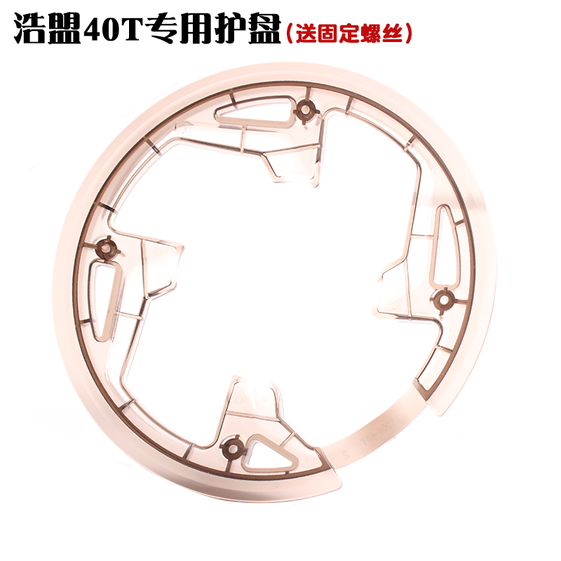 浩盟中空牙盘40T/30T牙盘替换齿 盘片9速10速中空牙盘3片齿盘