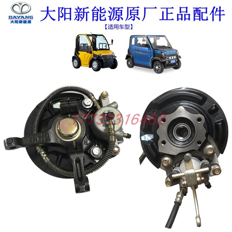 大阳巧客制动器总成刹车盘刹车泵油管刹车片车轮安装螺丝大阳刹车