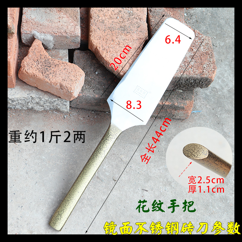 孟传国不锈钢砖刀瓦工工具建筑瓦刀双面砖刀砌墙砌砖神器砍砖泥刀