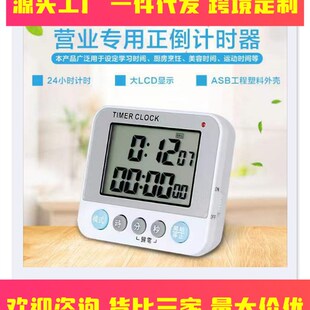大屏幕计时器厂家学生儿童多功能厨房倒计时电子定时器BK 863