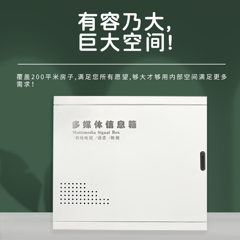 多媒体光纤箱家用弱电箱光纤入户箱信息箱网络集线箱布线箱暗装箱
