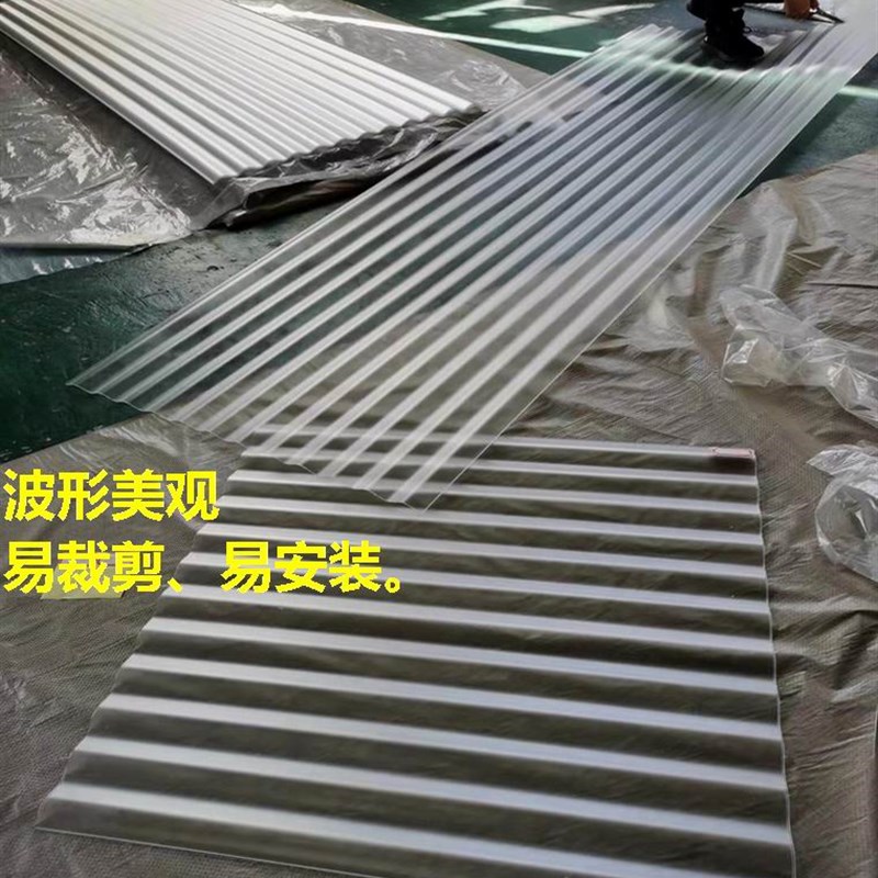 2021加厚2mm半透明磨砂PC波浪瓦塑料波纹板室内隔断和屋顶采光瓦