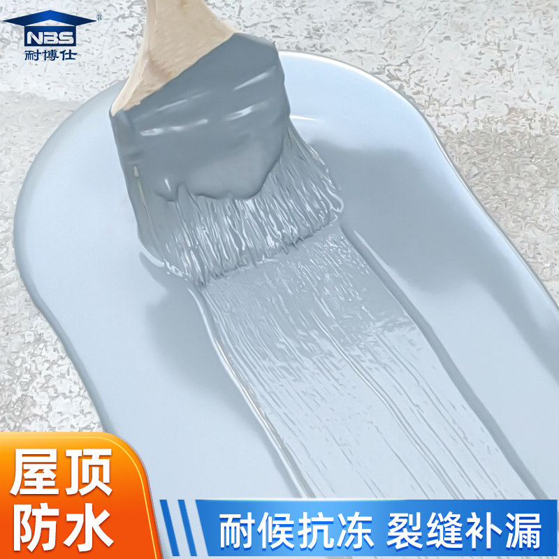 耐博仕屋顶防水补漏王楼顶裂缝胶平房漏水防漏堵漏王材料房顶涂料