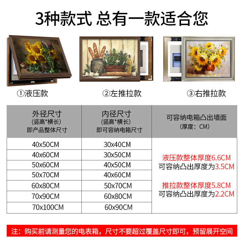 向日葵电表箱装饰画免打孔推拉式配电箱遮挡箱电闸盒客厅餐厅挂画