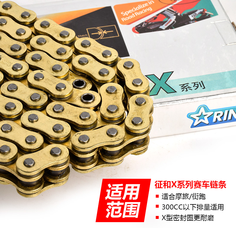征和油封链条428HX520HX525HX530加厚静音耐磨升级原车摩托车链条