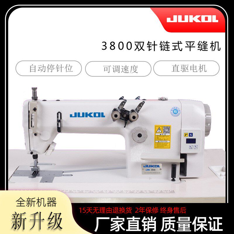 3800链式直驱双针机链式平缝机链条车无底线平缝机后浪车缝纫机