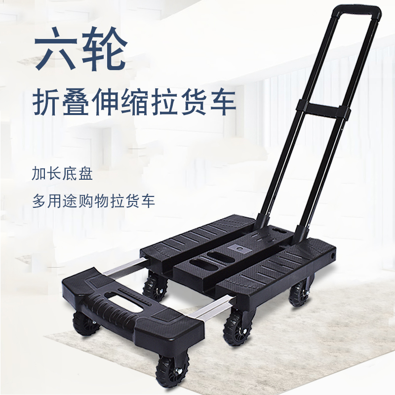 岁炫拉杆车折叠便携买菜车小拉车轻便拉货车行李搬运车载重王推车