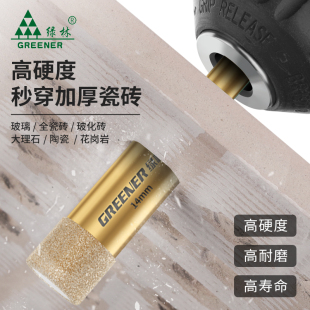 钻孔器瓷砖打孔专用钻头玻璃大理石磁神器N干打电钻6mm玻化砖