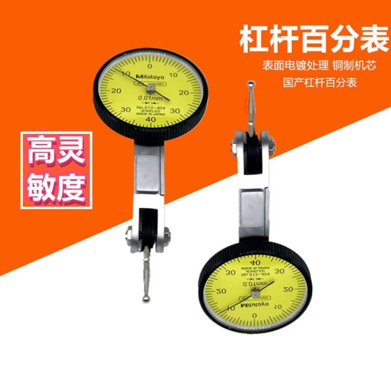 杠杆百分表一套0-0.8mm红万向磁性磁力表座支架小校表头CZ-6A加粗