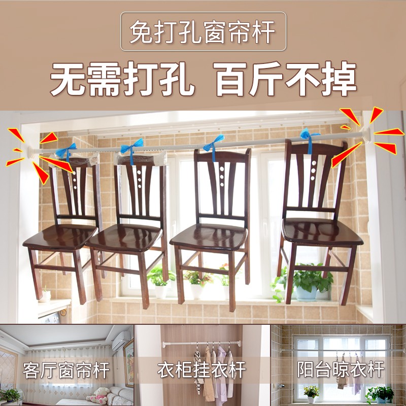 窗帘杆免打孔卧室伸缩杆挂钩式阳台撑杆晾衣杆浴帘杆单杆收缩杆