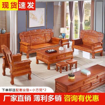 菠萝格实木沙发组合客厅大坪数红椿木香樟木农村家用木仿古沙发