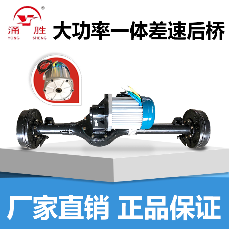 涌胜电动三轮车后桥总成60V72V无刷电机差速一体变档载重后桥加厚