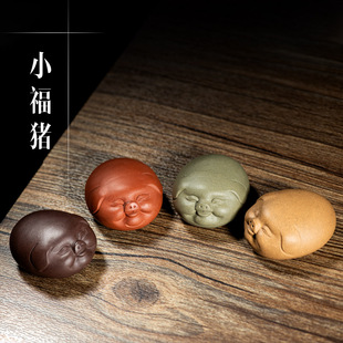 饰品茶玩茶礼品 茶宠紫砂可养小福猪摆件生肖猪雕塑把件茶盘家居装