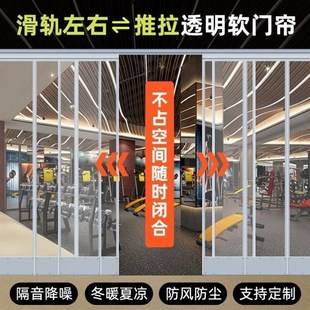 磁吸门帘双轨道滑动门帘空调挡风隔热透明磁吸软帘店铺商用塑胶帘