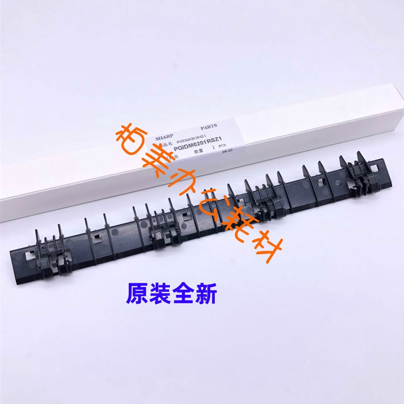 原装夏普AR1808 2008 2s308 MX 2028 2328 S D N定影上分离爪 支
