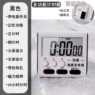 空调抽真空专用计时器抽真空计时器厨房闹钟定时器已印字钟表迷你