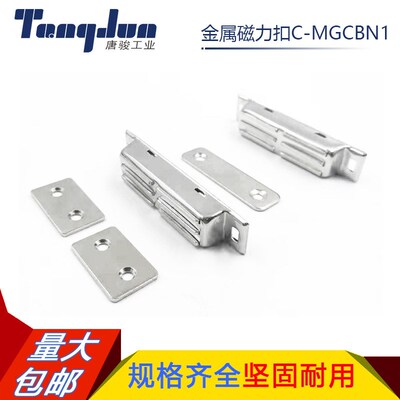 型材通用配件 磁力扣 AKD21-A /B/C 工业磁吸C-1928 LE-1928