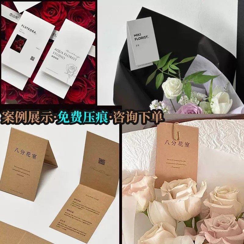 对折花店卡片定制logo花艺名片吊牌店名装饰贺卡折叠鲜花束养护卡