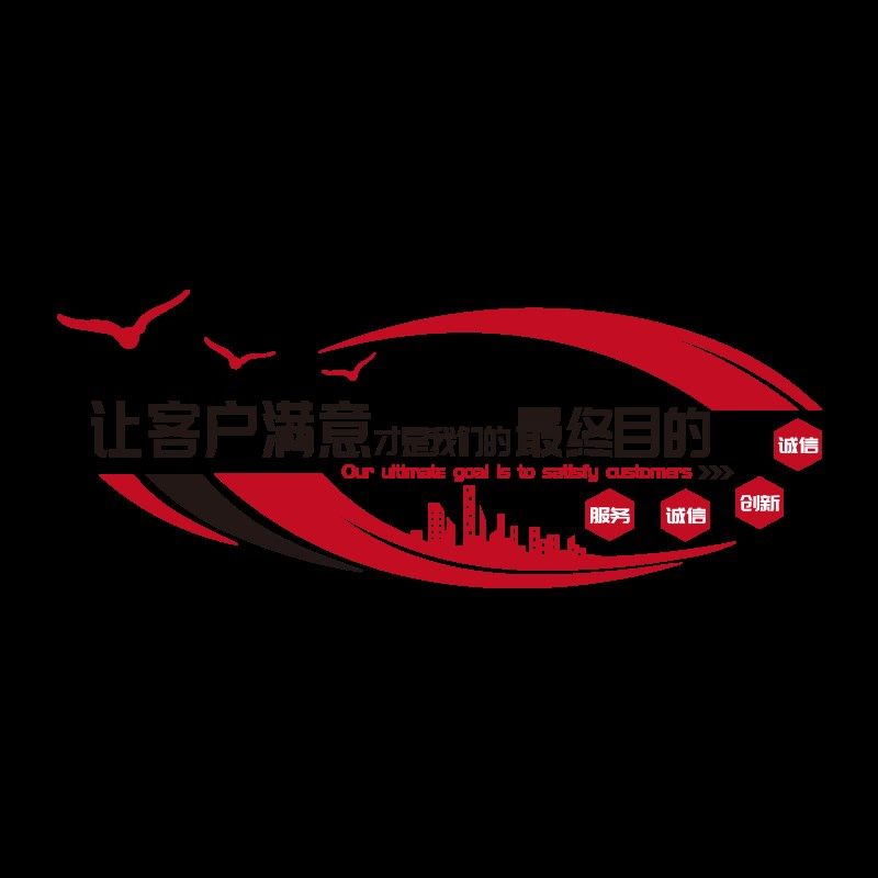 办公室墙面装饰公司企业文化销售励志标语进门形象背景会议室布置,家居饰品,文化墙贴,淘宝优惠券,粉丝福利购,淘宝优惠卷