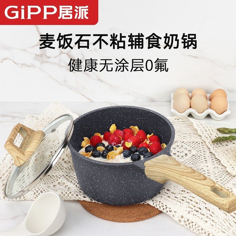 居派麦饭石不粘锅奶锅无涂层加厚汤锅双层小蒸锅带蒸笼宝宝辅食锅