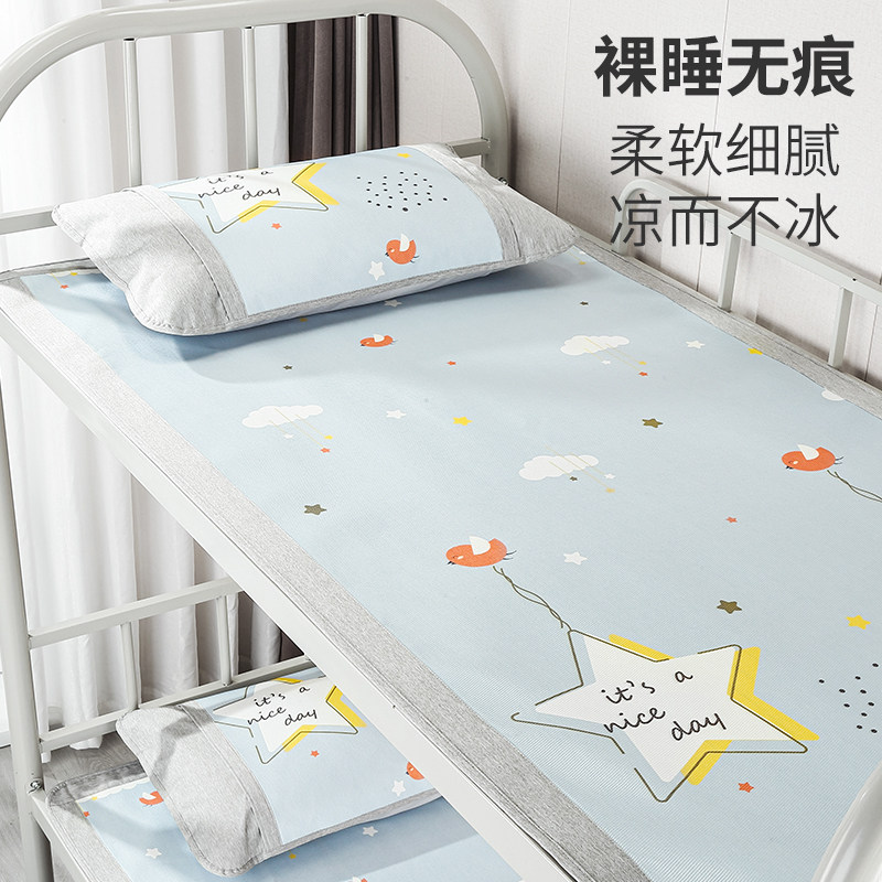 儿童床夏季上下铺冰丝凉席学生宿舍单人一1米1.2男女孩可水洗1.35,床上用品,凉席/草席/麻席,淘宝优惠券,粉丝福利购,淘宝优惠卷