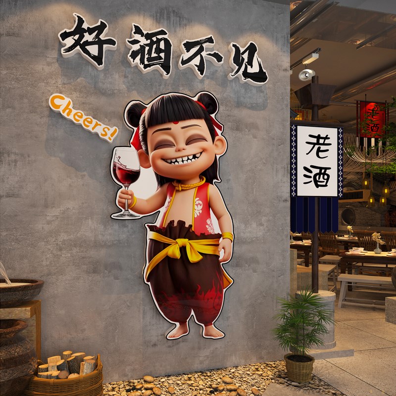 工业风烧烤店创意墙面装饰哪吒壁画氛围酒馆啤酒T屋餐饮馆饭店贴