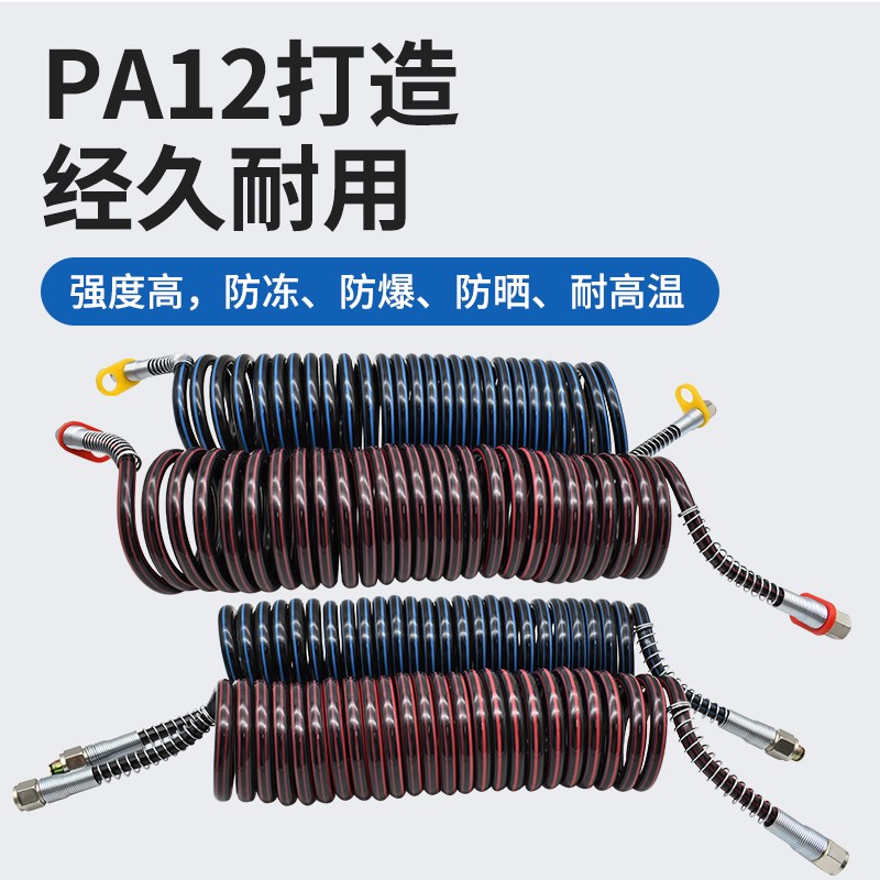 重型车半挂车连h接气管货车挂车螺旋气管刹车气管防爆管耐高温抗