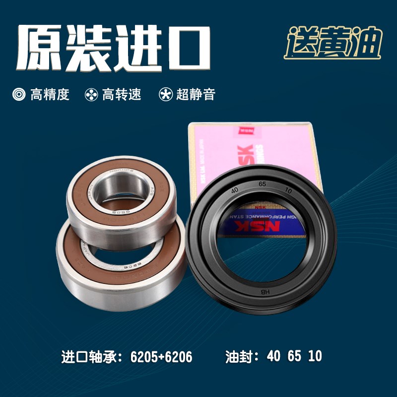 三洋滚筒洗衣机e三脚架WF80BS565S/WF80BW555S轴承油封WF8570BIW0
