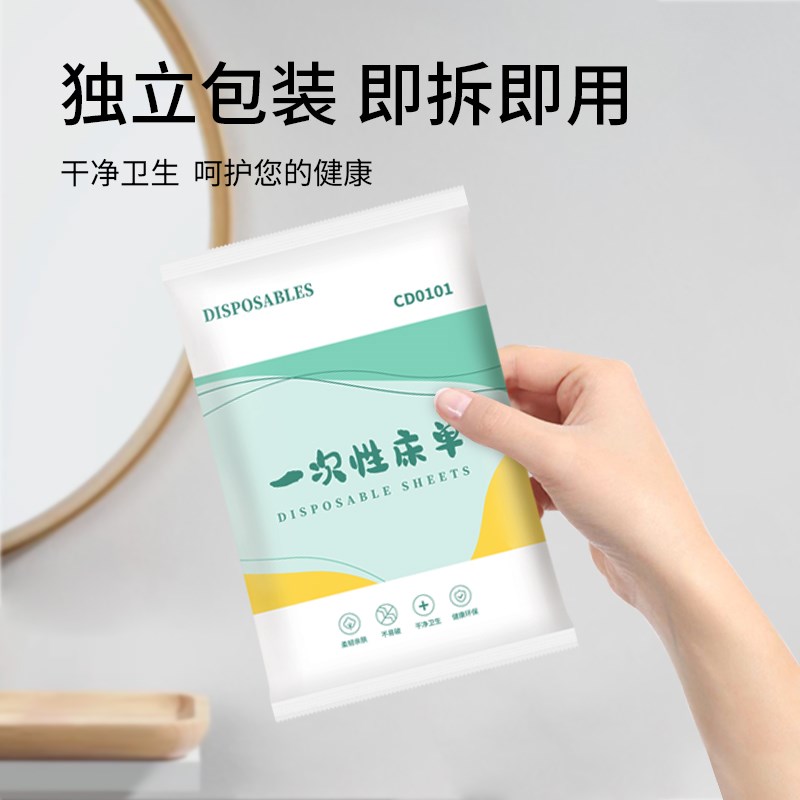 一次性床单独立装防水防油美容院酒店宾K馆旅行独立床单加大加厚