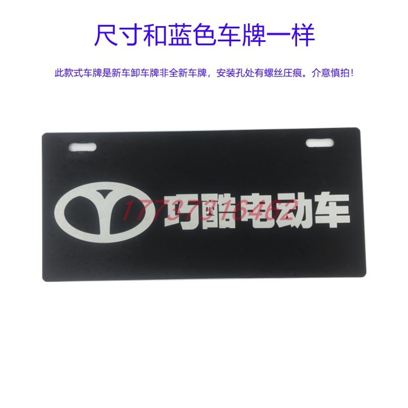 大阳巧客黑色蓝色车牌大阳字样大阳L电动四轮代步轿车配件