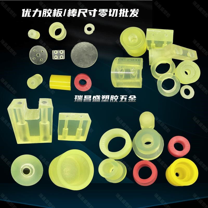 品聚氨酯PU板优力胶加工垫片牛z筋棒胶套缓冲块减震橡胶垫圈沉孔