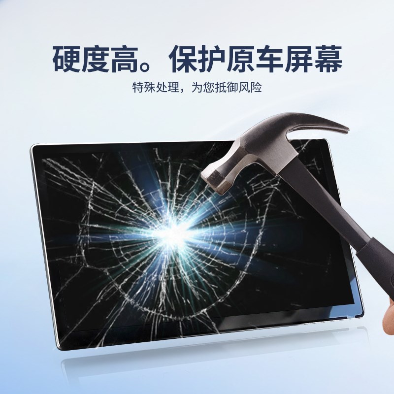 适用于深蓝S09导n航膜屏幕钢化贴膜汽车车内装饰用品大全配件