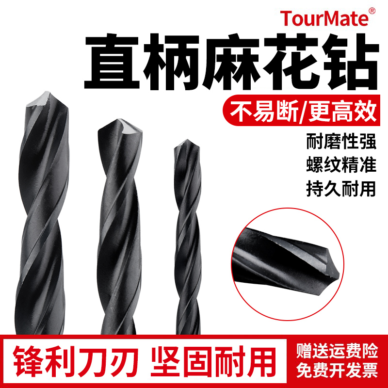 TM高速钢麻花钻钻头打孔钢铁不锈钢超硬手电钻转头花0Y.5-14