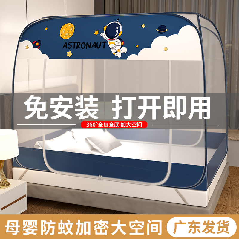 免安装可折叠家用i蚊帐1.5加密拉炼防蚊摔1.8米单双人床蒙古包蚊