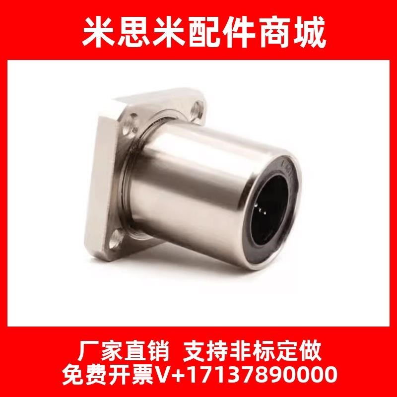 方法兰直线轴承LMK6/8/10/12/13/16/20/25/30/35/40/U50/60UU光轴