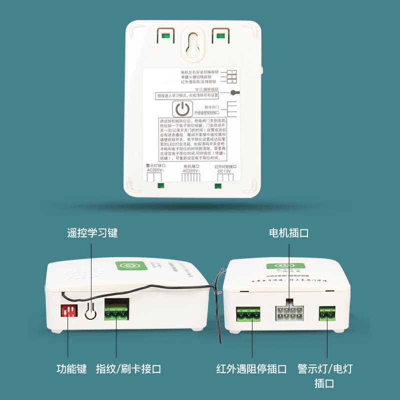 电动车库卷帘卷闸门禁智能控制器指纹刷卡密码P人脸开关门激光红