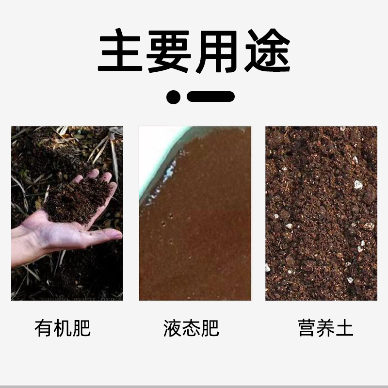 菜籽饼发酵剂饼肥em菌种有机肥发酵菌剂肥料R腐熟剂生物发酵剂