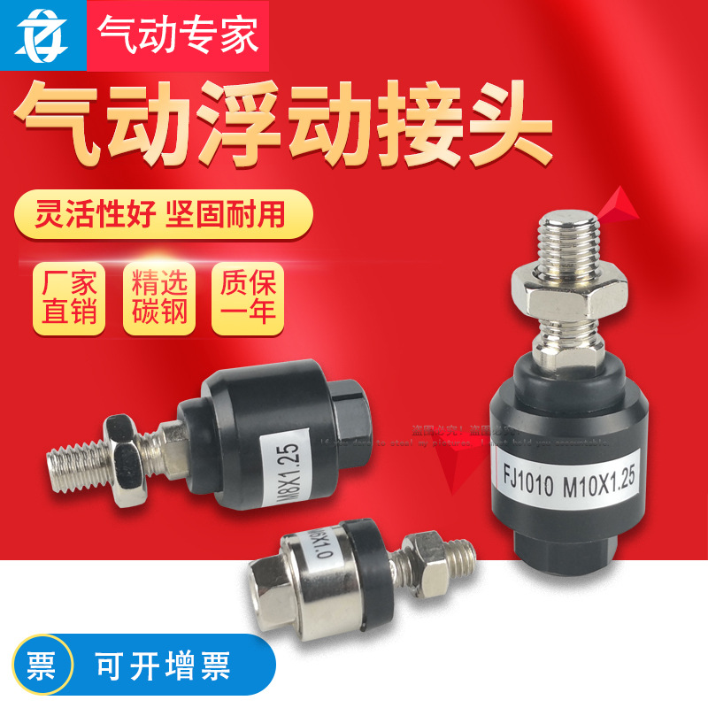 品力PL浮动接头气缸摆动万向接头 M3*x0.5 M4*0.7 M5*0.8 M6*1 M8