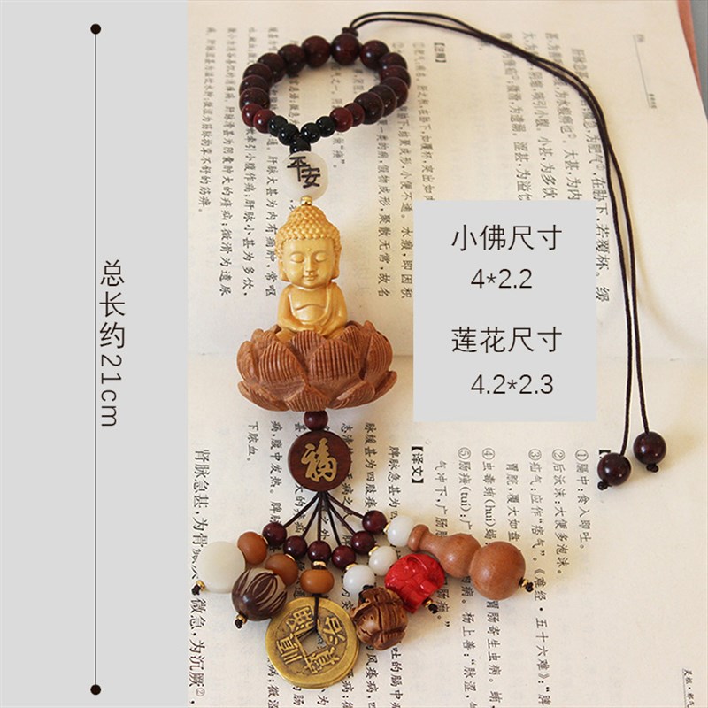 桃木汽车挂件车内吊饰平安2024新款车载挂饰品R男女车内后视镜吊