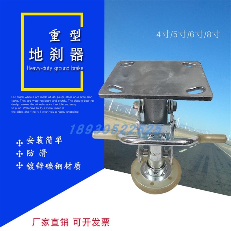 4寸5寸6寸e8寸防震防滑重型地刹器万向轮升高支撑脚美式脚轮顶高