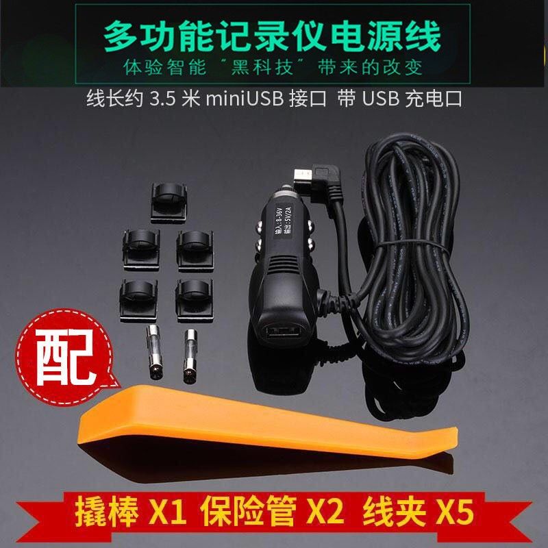 行车记录仪电源线插头 连接线导航数显 12V转5V降压线车载充电,汽车用品/电子/清洗/改装,电源转换器,淘宝优惠券,粉丝福利购,淘宝优惠卷