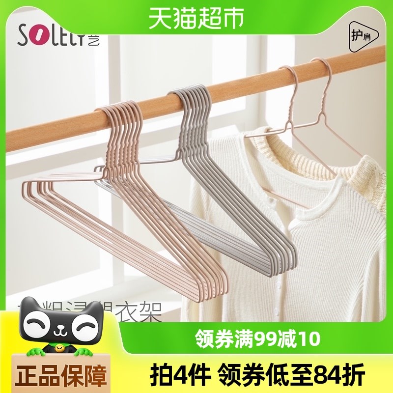 顺艺金属衣架g防滑衣服挂家用挂衣衣撑衣服架子衣挂晒衣晾衣架