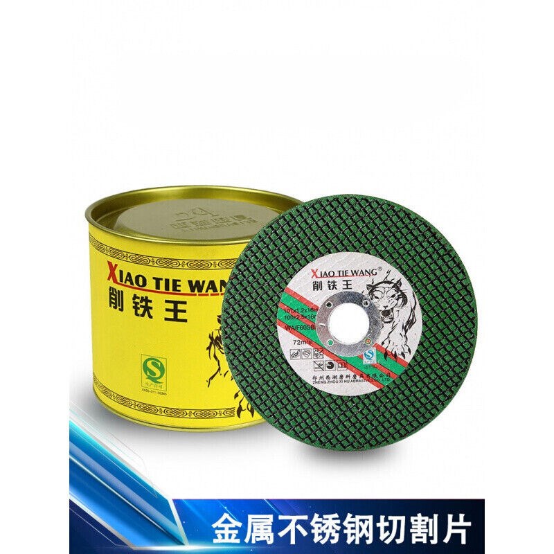 削铁王切割e片100角磨机砂轮片不锈钢金属沙轮片磨光片小切片精品