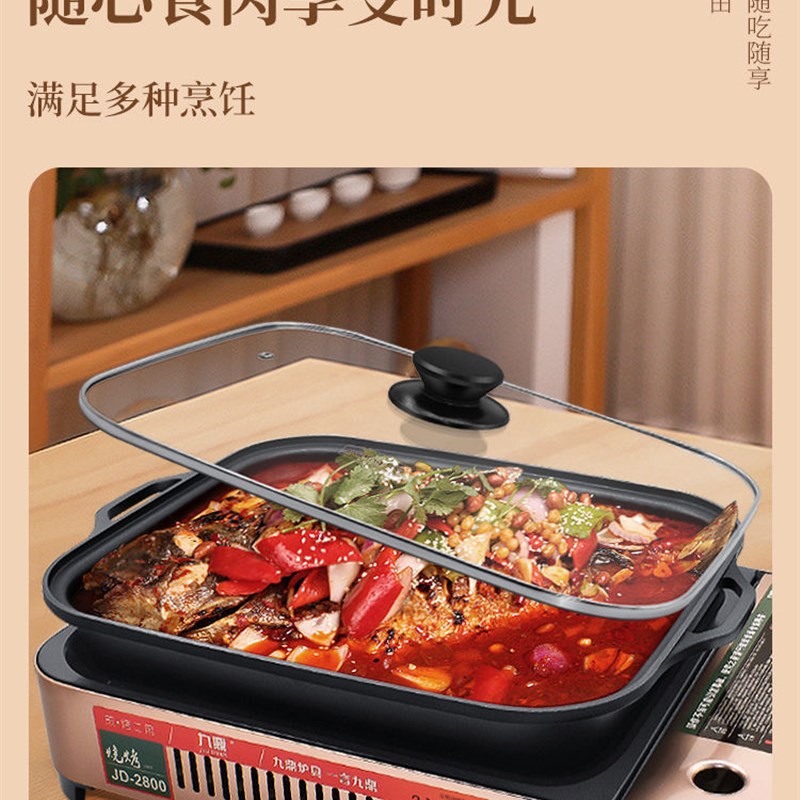 九鼎煎烤炉烤鱼炉酒店户外野炊烤肉方形便携卡W式炉家用煎炒