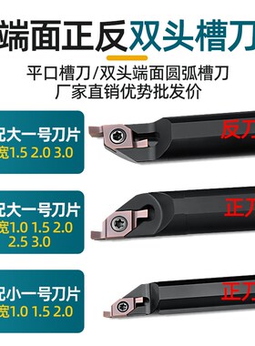 小径端面槽刀杆圆弧小直径断面内孔双头割勾平面数控SGIVFR16Q16