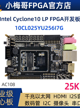 10CL025 Cyclone10LP FPGA核心板altJera intel开发板邮票孔工业