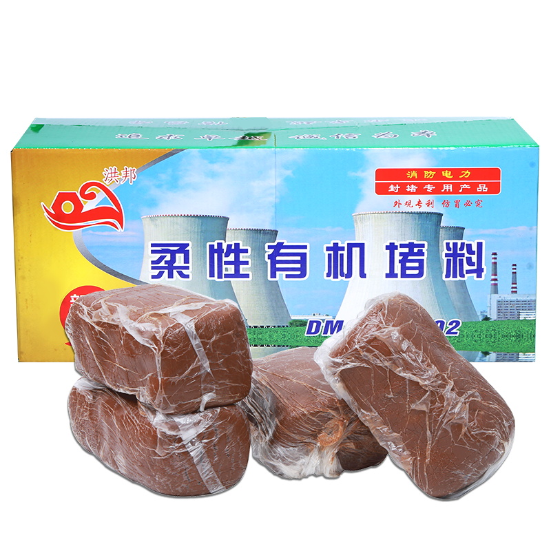 有机堵料堵洞f密o封胶泥补空调孔防火泥堵塞堵漏墙泥口防水管