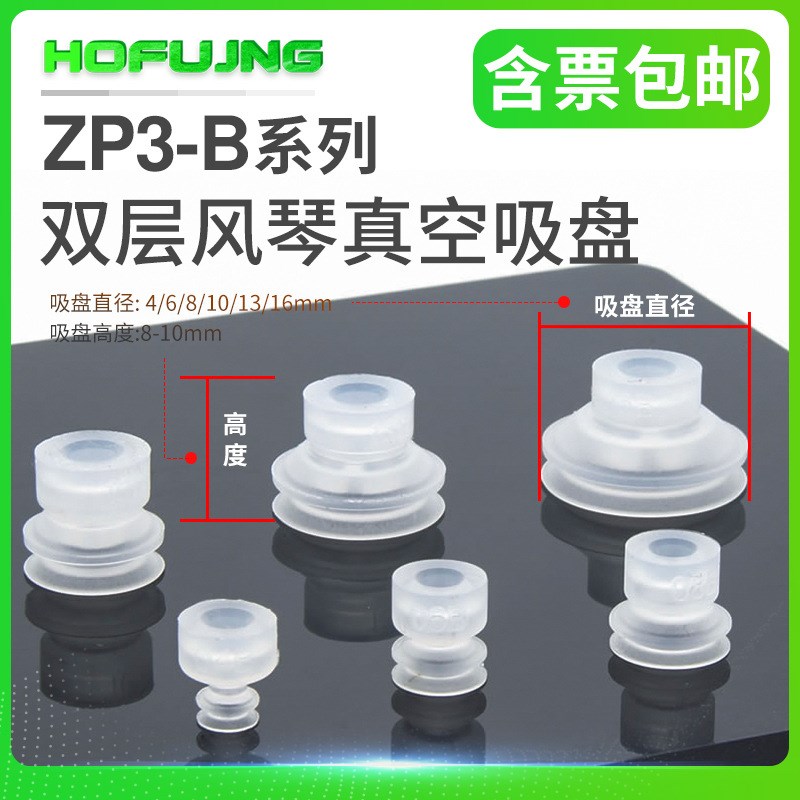 SMC真空吸盘ZP3-T04/T06/T08/T10/T13/ET16UMN/UMS-A10/A12-B5/-U