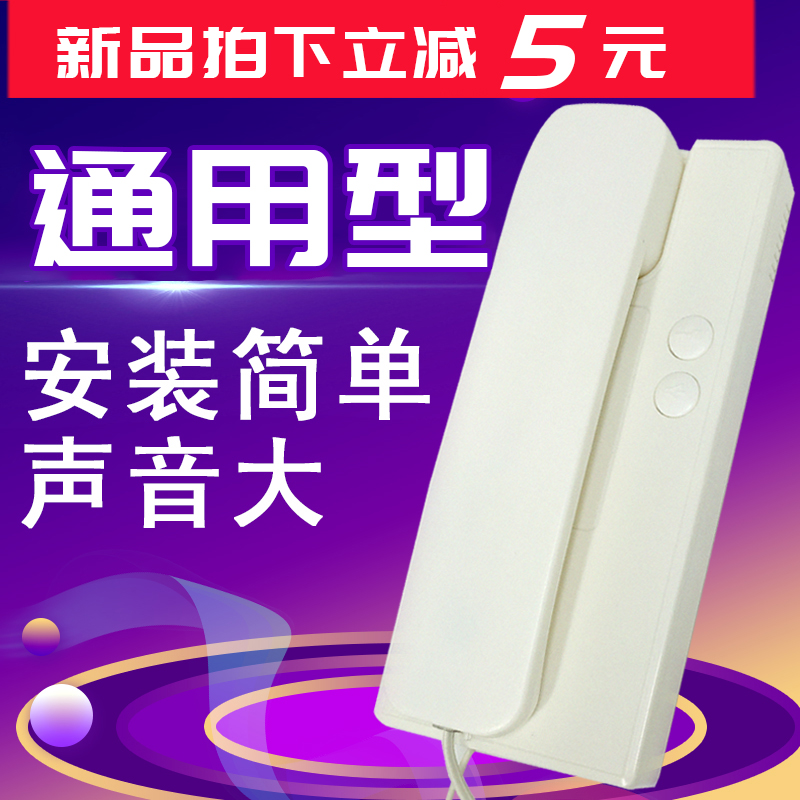 门铃电话a机对讲开锁门禁电话室内机家用通用楼宇对讲电话楼道老